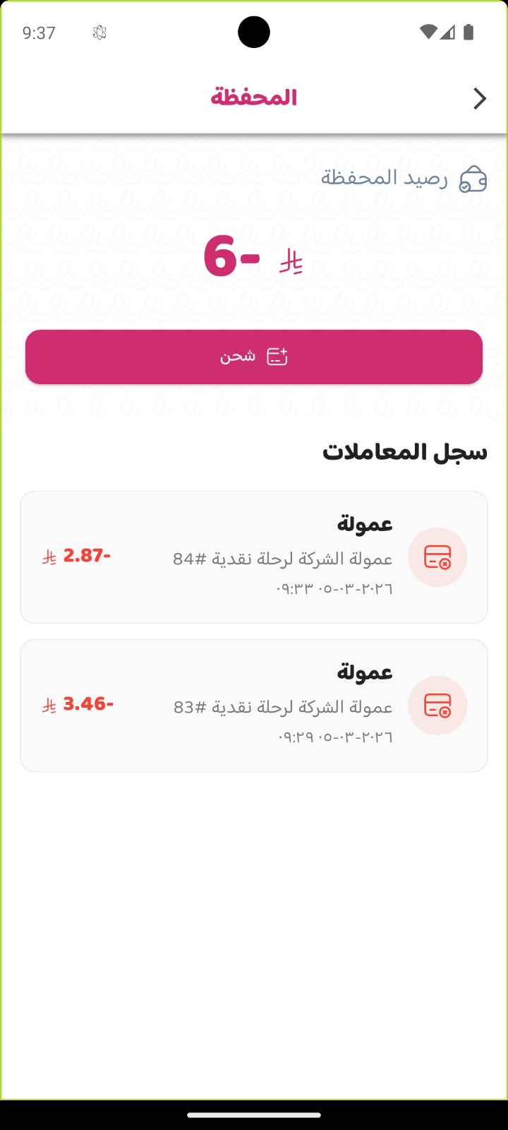 لقطة شاشة من تطبيق درّه - 5